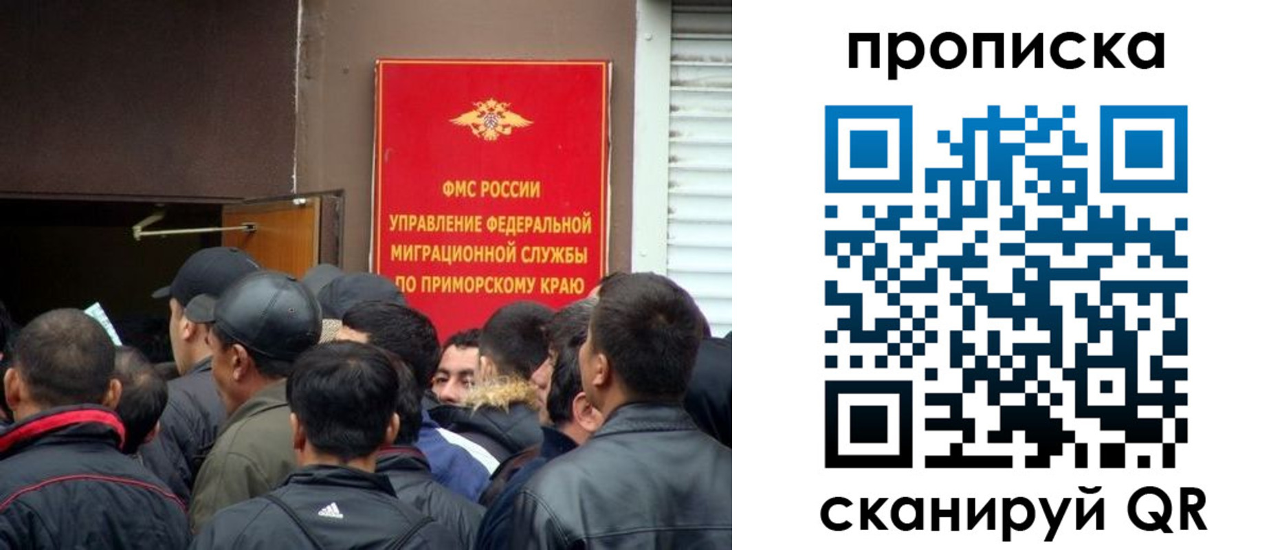временная регистрация гарантия в Астрахани