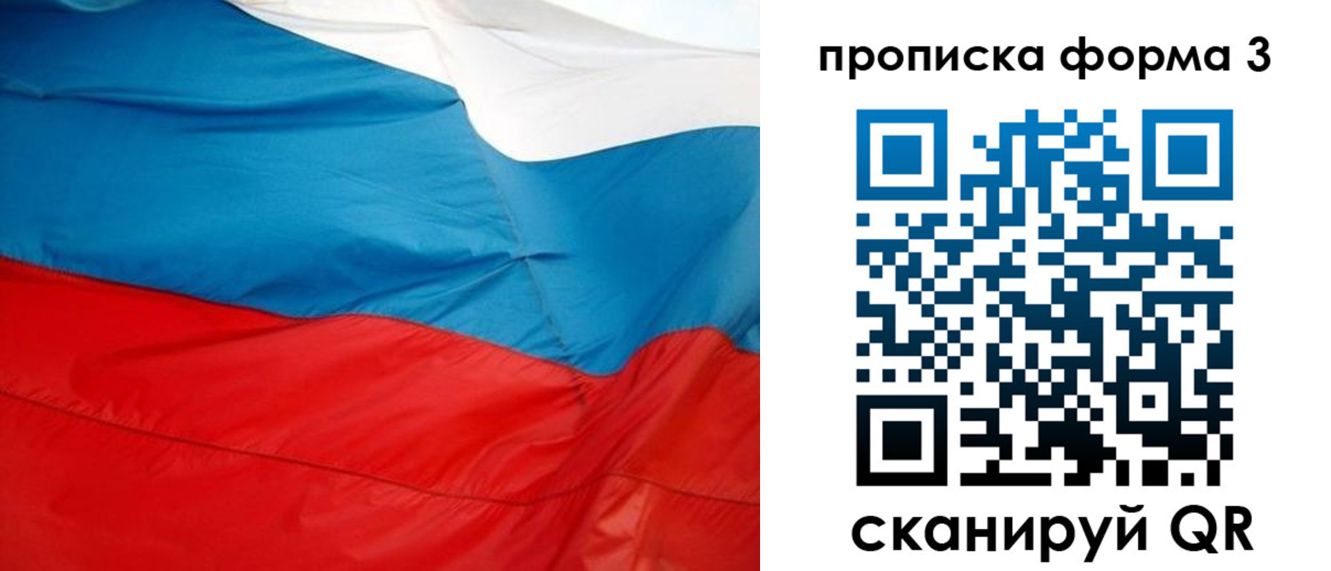 временная регистрация гарантия в Астрахани