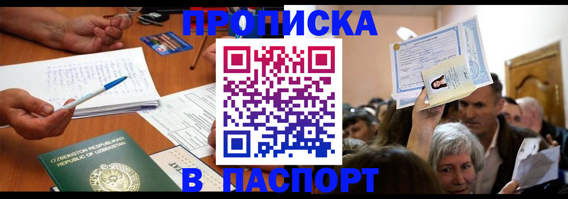 где прописаться в Астрахани