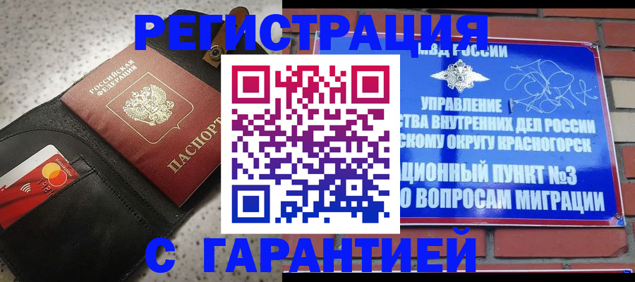 временная регистрация поиск в Астрахани