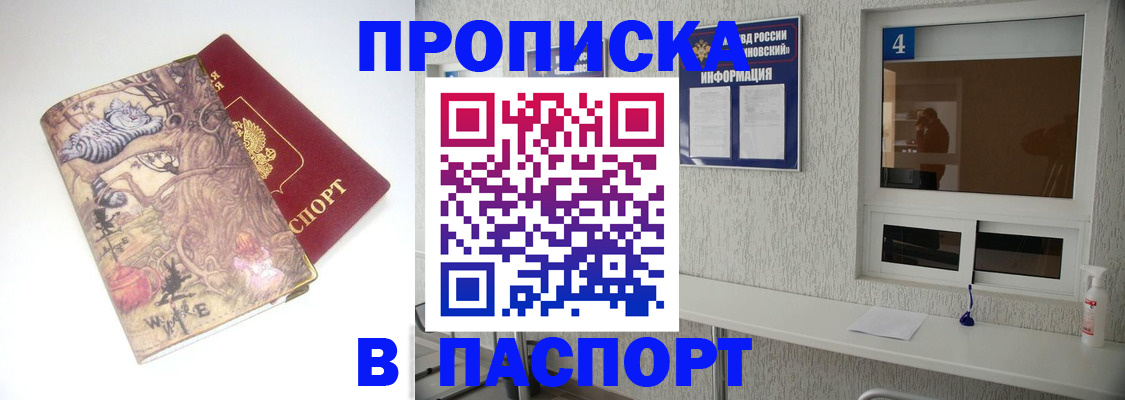 найти адрес прописки в Астрахани