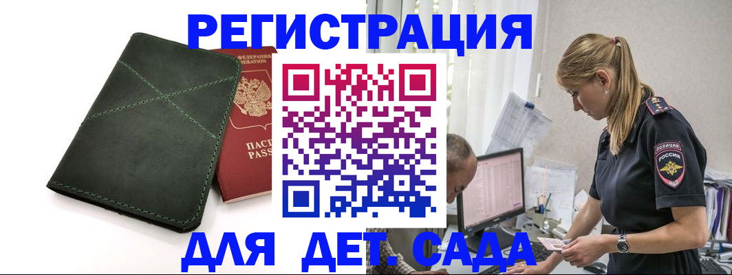 временная регистрация в квартире в Астрахани